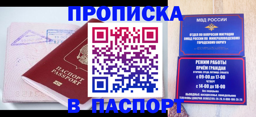 временная регистрация законно в Стародубе